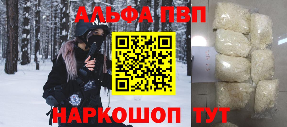 A PVP Crystall  Alpha PVP VHQ  Калуга  A-PVP  Вход с VPN  A-PVP VHQ 