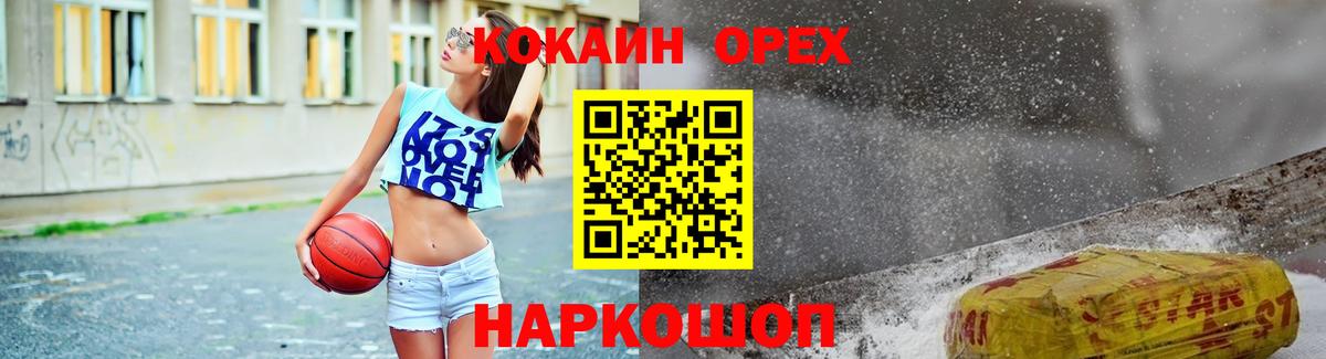 КОКАИН Колумбийский Калуга