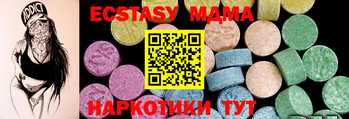 Калуга  Ecstasy TESLA  Ecstasy  мега как войти  Вход с VPN  ЭКСТАЗИ круглые 