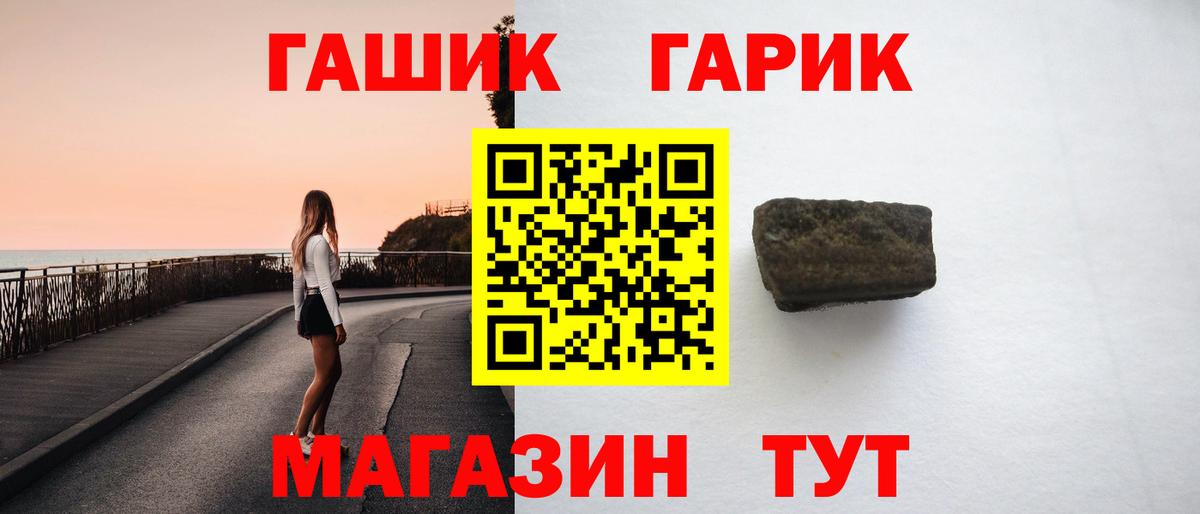 ГАШИШ ice o lator  ГАШ  Вход с VPN  Калуга  ГАШИШ ice o lator 