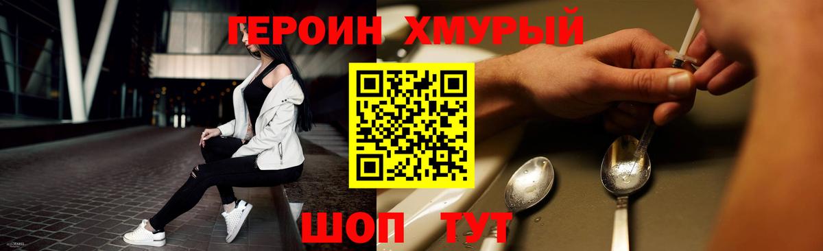 ГЕРОИН Афган  Вход с VPN  Калуга 
