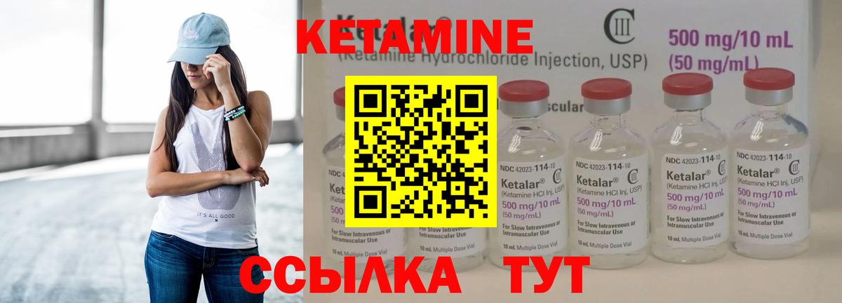 Калуга  Кетамин ketamine  Вход с VPN  Кетамин VHQ 