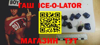 гашишное масло Будённовск