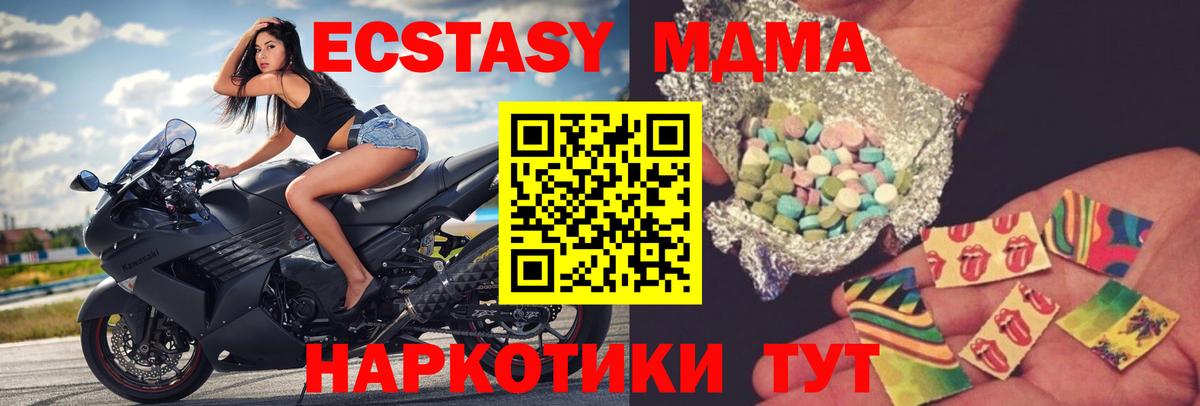 МДМА  MDMA молли  Вход с VPN  Калуга  МДМА Molly 