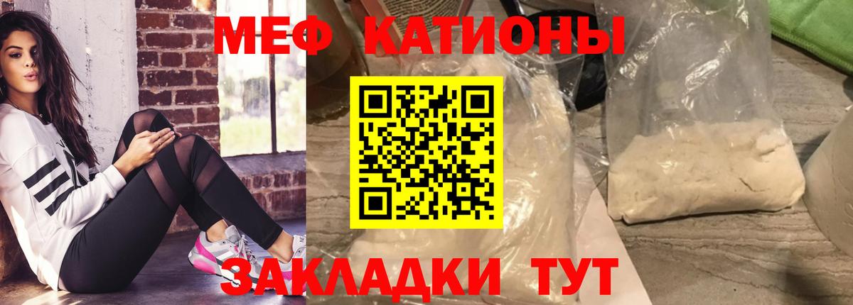 Калуга  МЕФ мука  Мефедрон мука  Меф  купить   Вход с VPN 