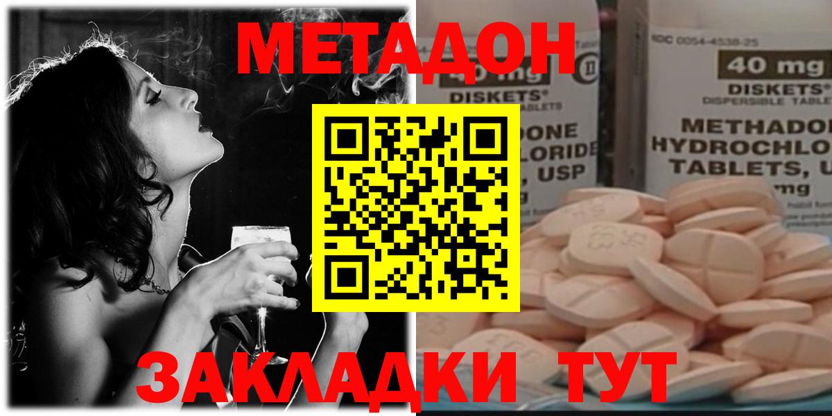 Калуга  Метадон белоснежный  Вход с VPN 