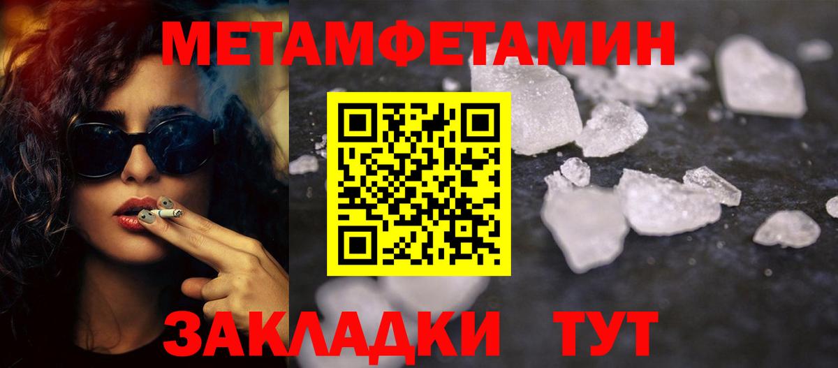 Калуга  Первитин Декстрометамфетамин 99.9%  Первитин Декстрометамфетамин 99.9%  Вход с VPN 