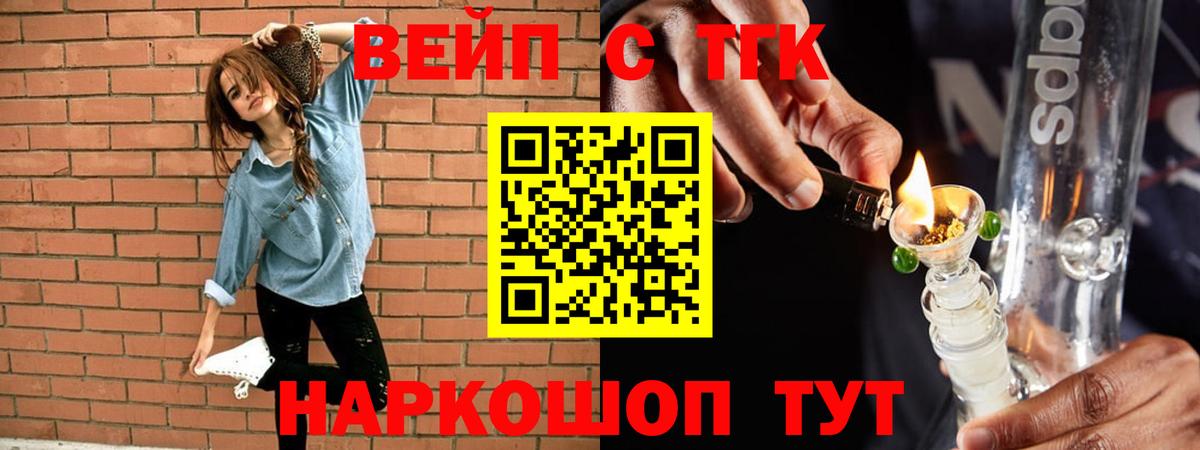 ОМГ ОМГ как зайти  Вход с VPN  ТГК вейп с тгк  Калуга  ТГК концентрат 